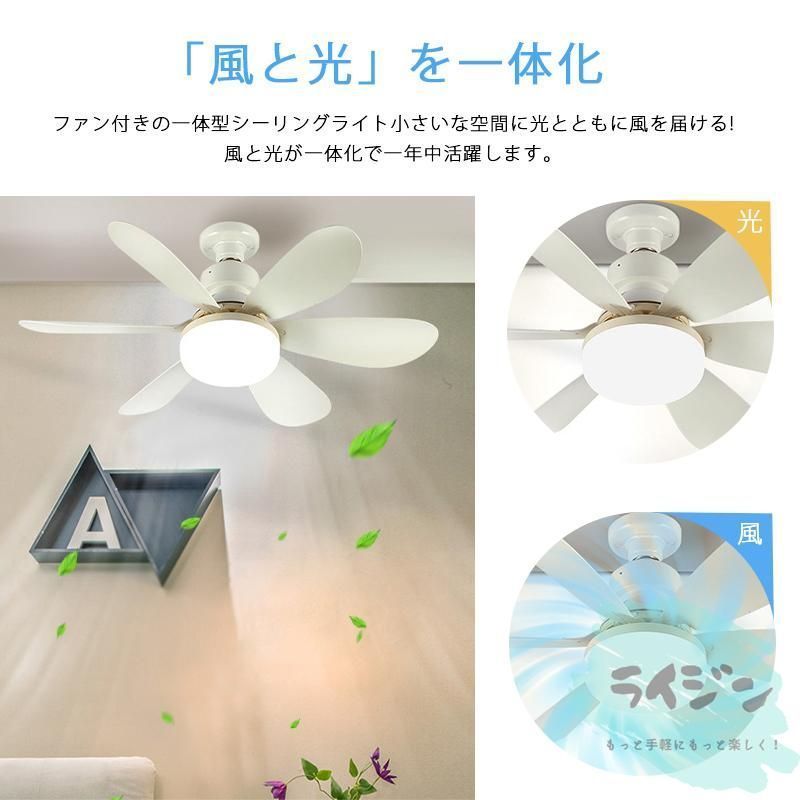 シーリングファンライト LED ファン付き照明 シーリングファン