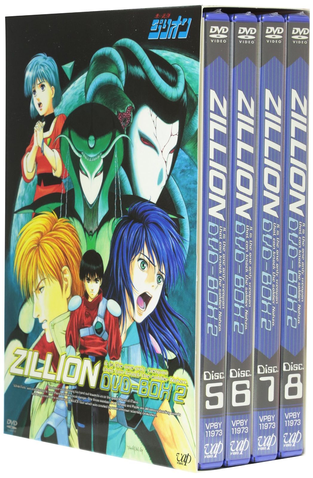 赤い光弾ジリオンDVD-BOX 2