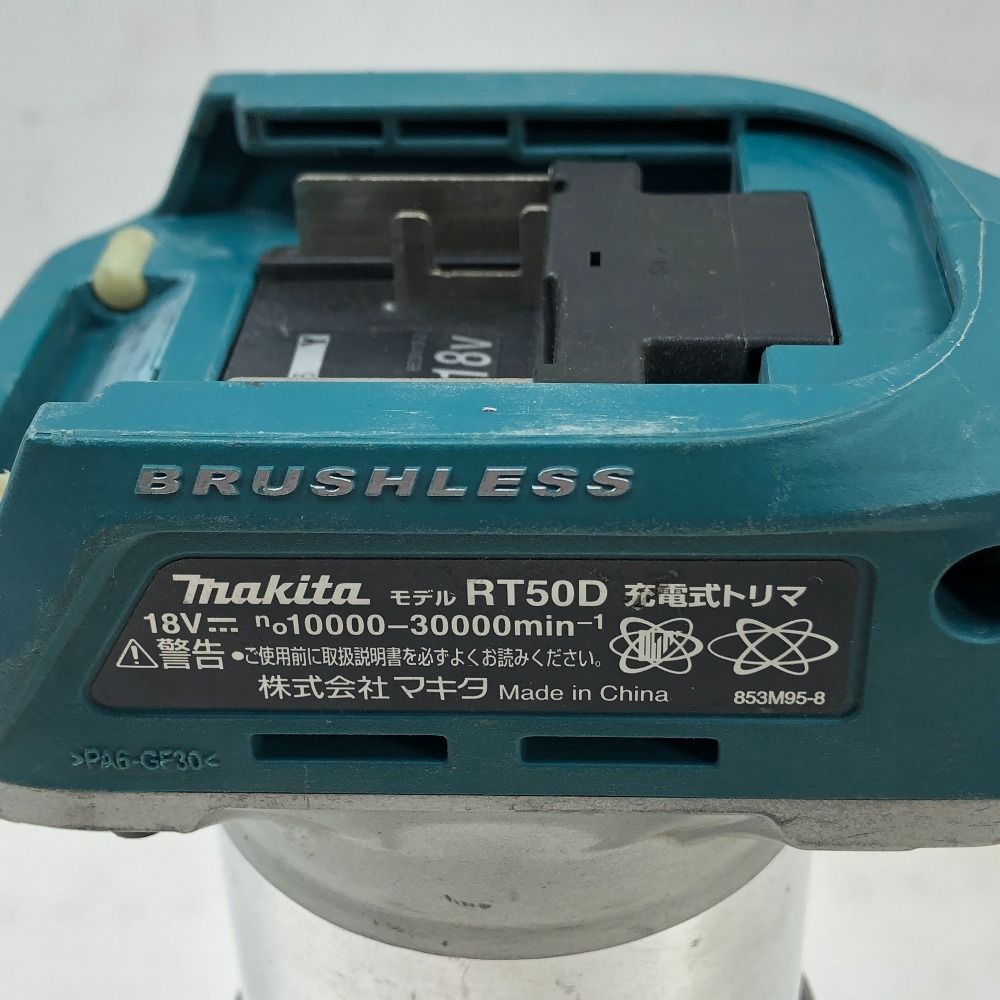 マキタ 電動工具