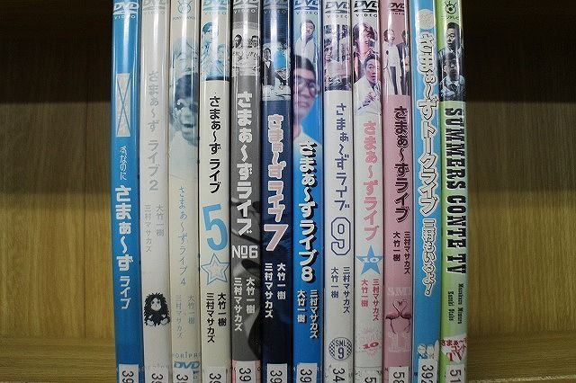 DVD さまぁ〜ずライブ 10本セット + トークライブ + コントTV 計12本