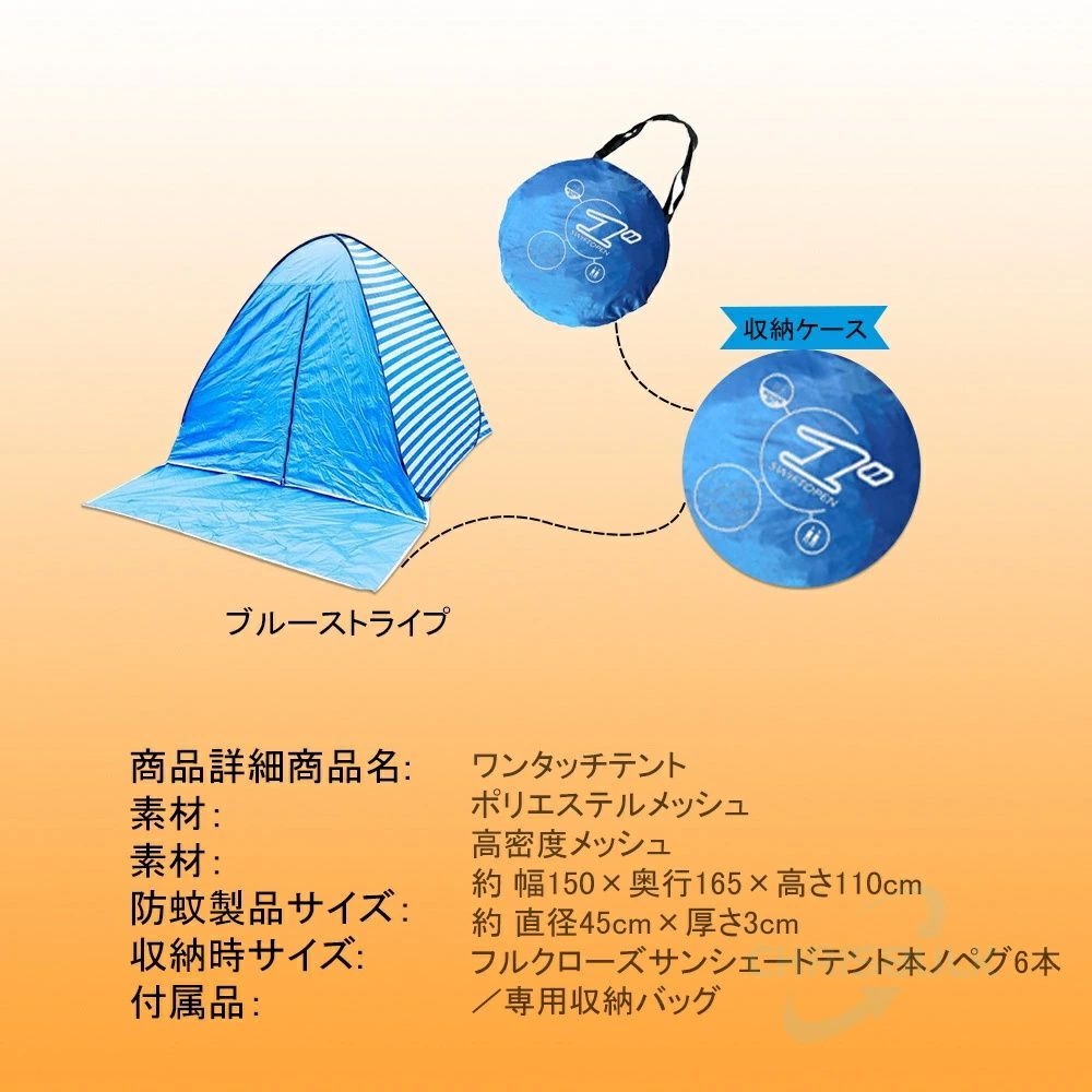 テント ワンタッチテント ポップアップ ビーチテント 小型 軽量
