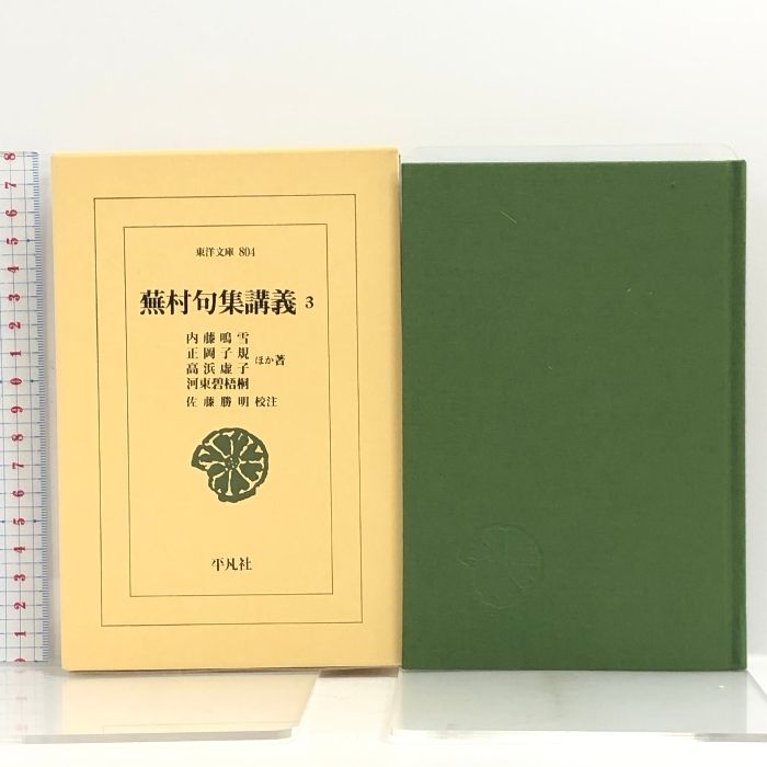 割引本・雑誌・漫画 - 【中古】朝鮮戦争と吹田・枚方事件 : 戦後