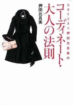2026年最新】押田比呂美の人気アイテム - メルカリ