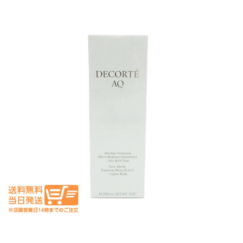 コスメデコルテ AQ アブソリュート エマルジョン マイクロラディアンス I 乳液 200ml ヤマト運輸送料無料（沖縄北海道離島除）★