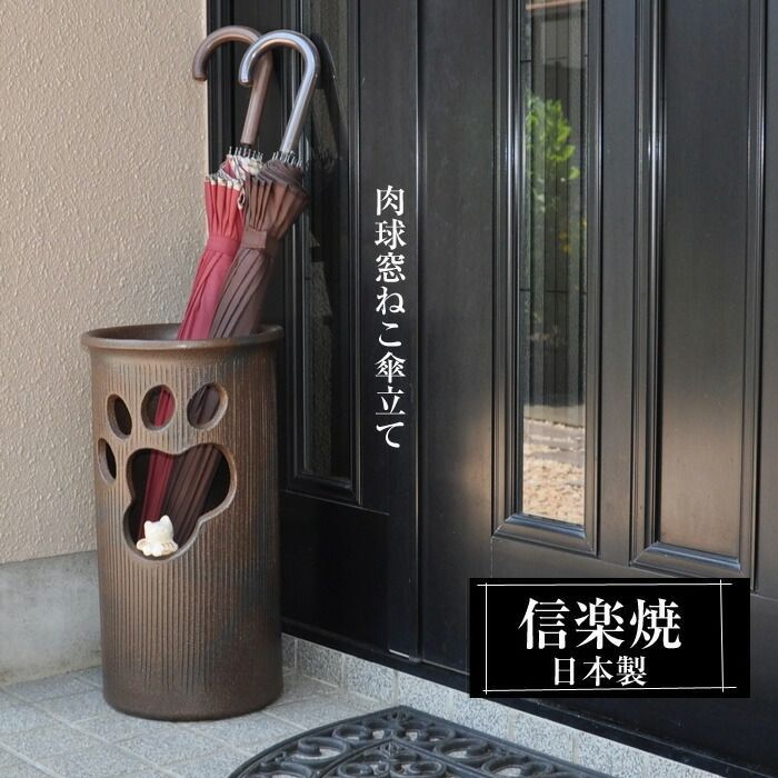 傘立て 信楽焼 壺型流木傘立 陶器 傘立 tower 傘立て マグネット