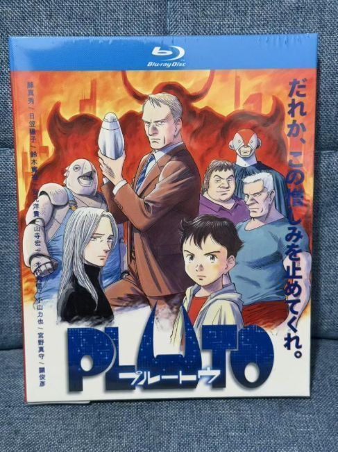 (未使用･未開封品)　リピーテッド [Blu-ray] kmdlckf 新品未開封 PLUTO 冥王 1 - 8 全集 BD Blu-ray - メルカリ