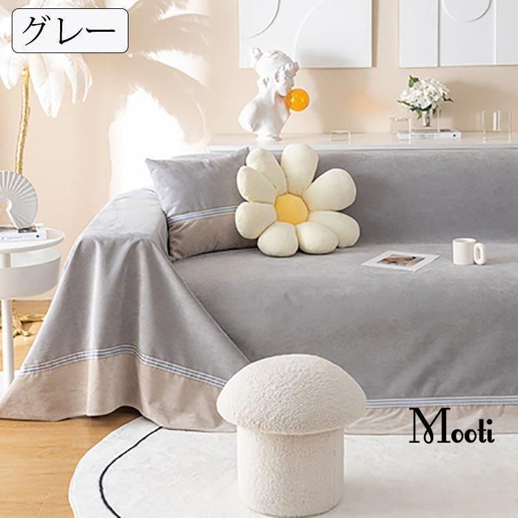 ひざ掛け チェアカバー