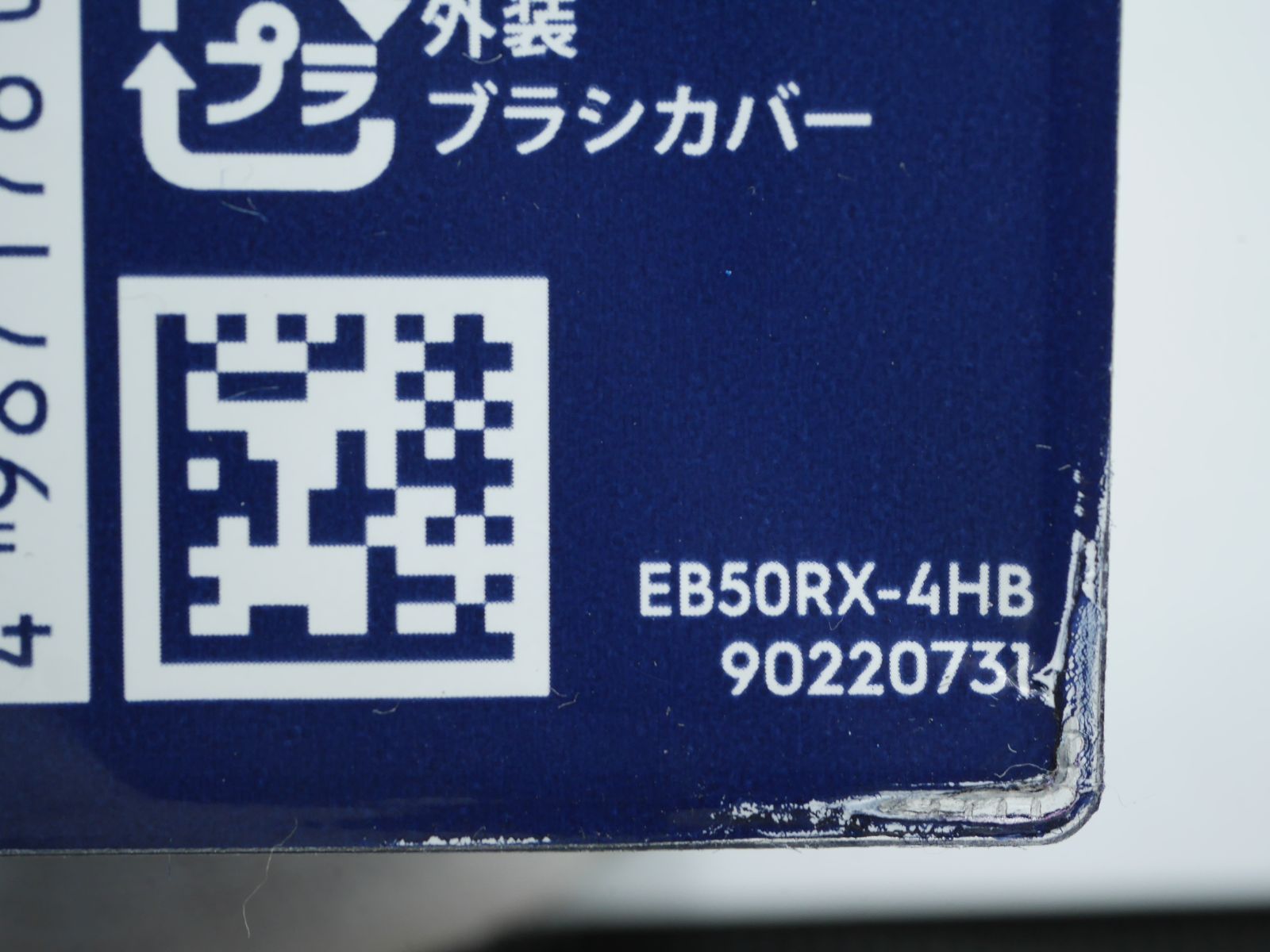 ブラウン 替えブラシ EB50RX 4本 Oral-B マルチアクションブラシ-1