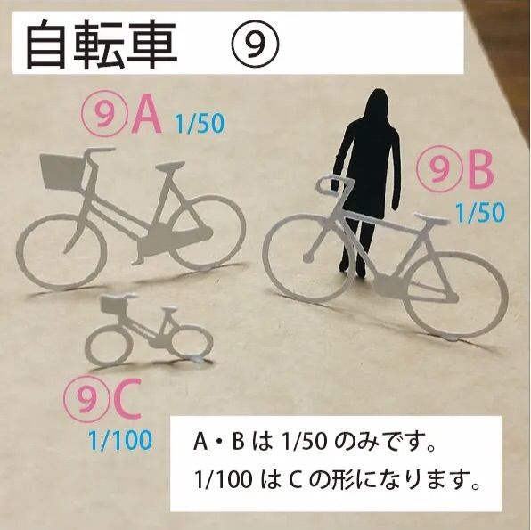 まりっぺ 自転車⑨