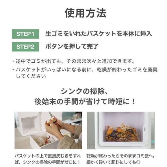 公式直営】loofen ルーフェン 家庭用 生ごみ処理機 生ごみ乾燥機