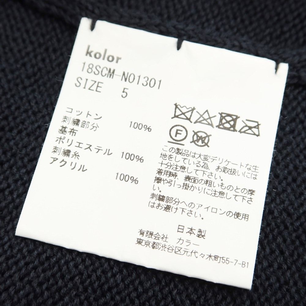 中古】カラー kolor 2018年春夏 コットン チルデンニット ブラックx