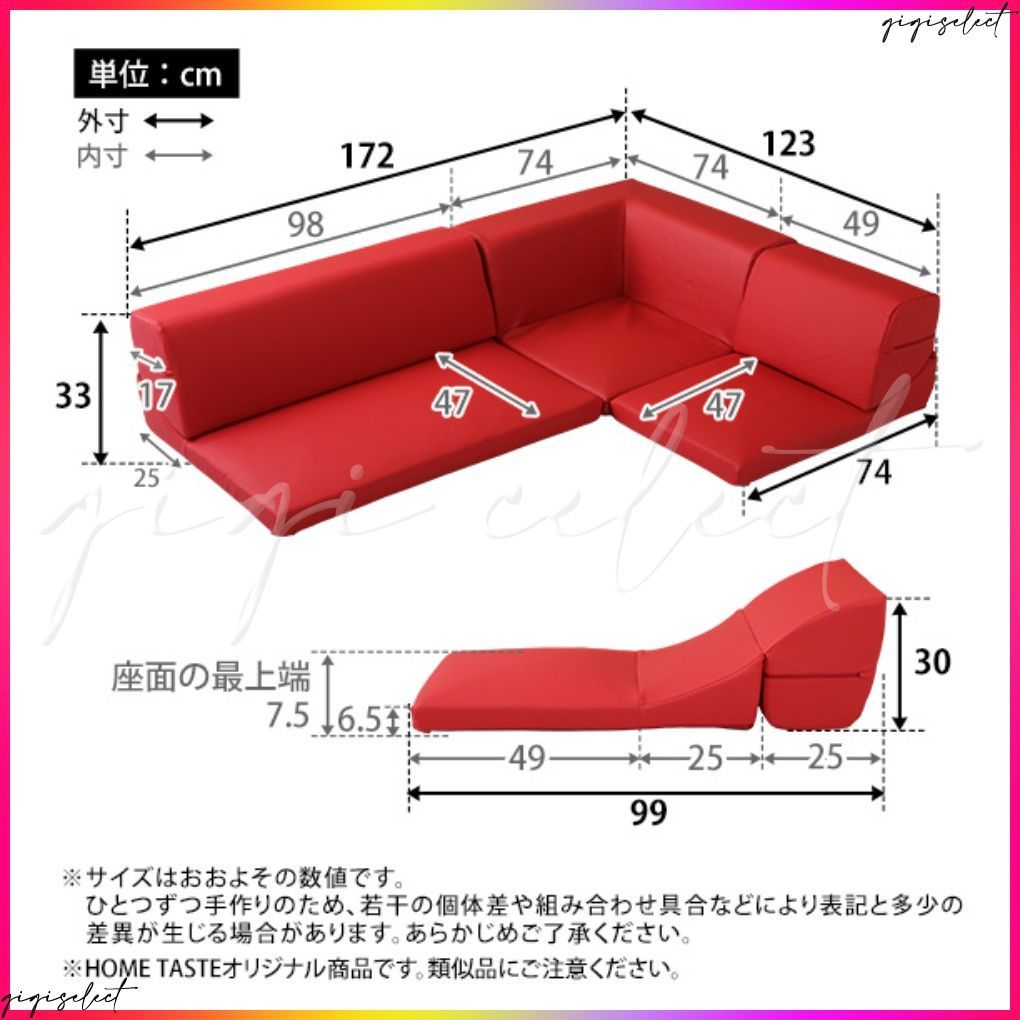 フロアソファ レザー調