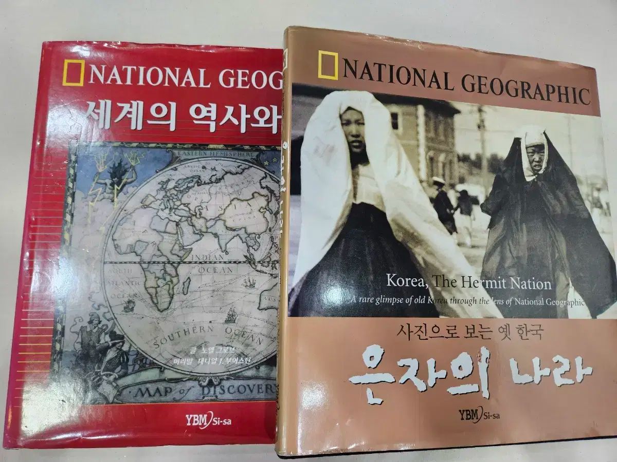 地理的