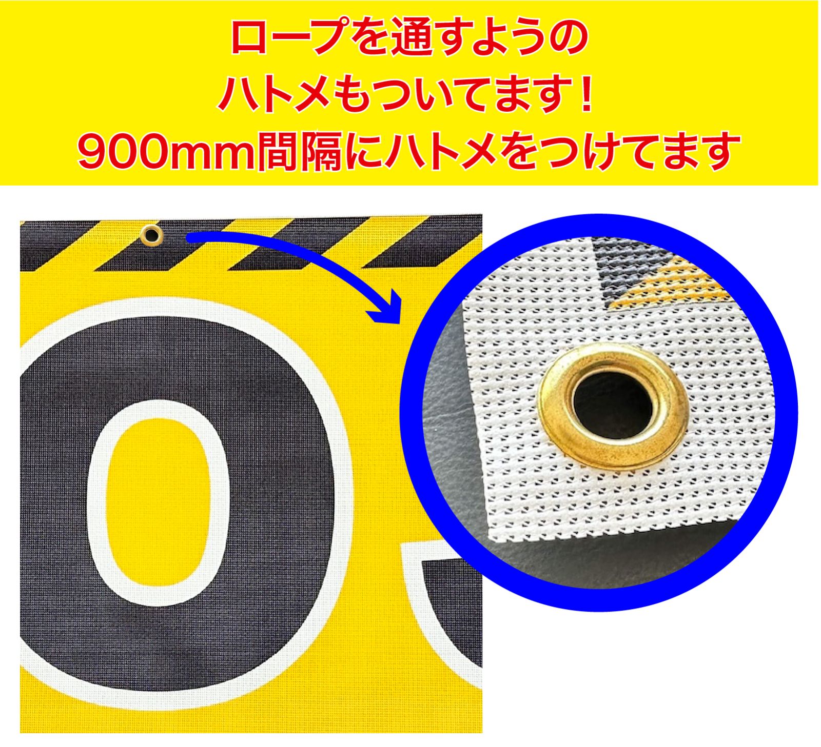 ハトメ付き 防災グッズ