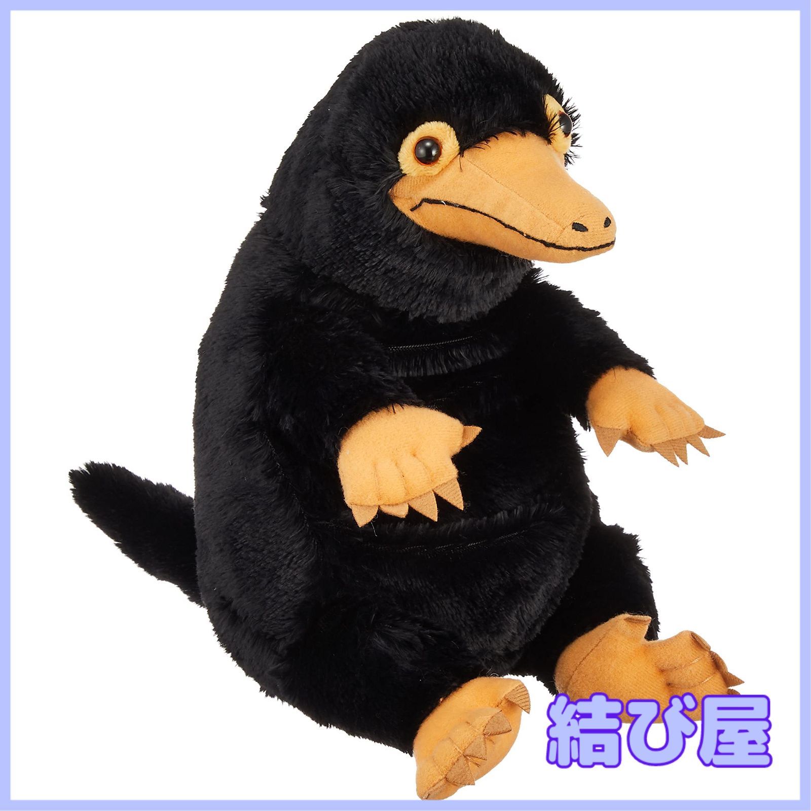【特価】セキグチ あそんで! ニフラー ぬいぐるみ 541508