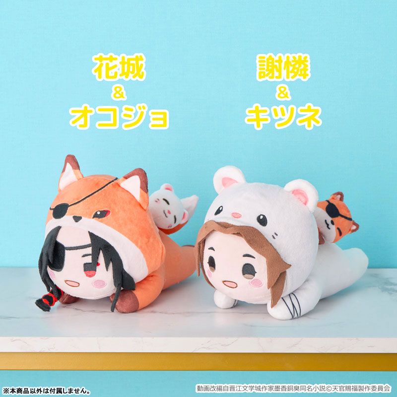 天官賜福 貮」わちゃぬい（謝憐&キツネ） ぬい ぬいぐるみ