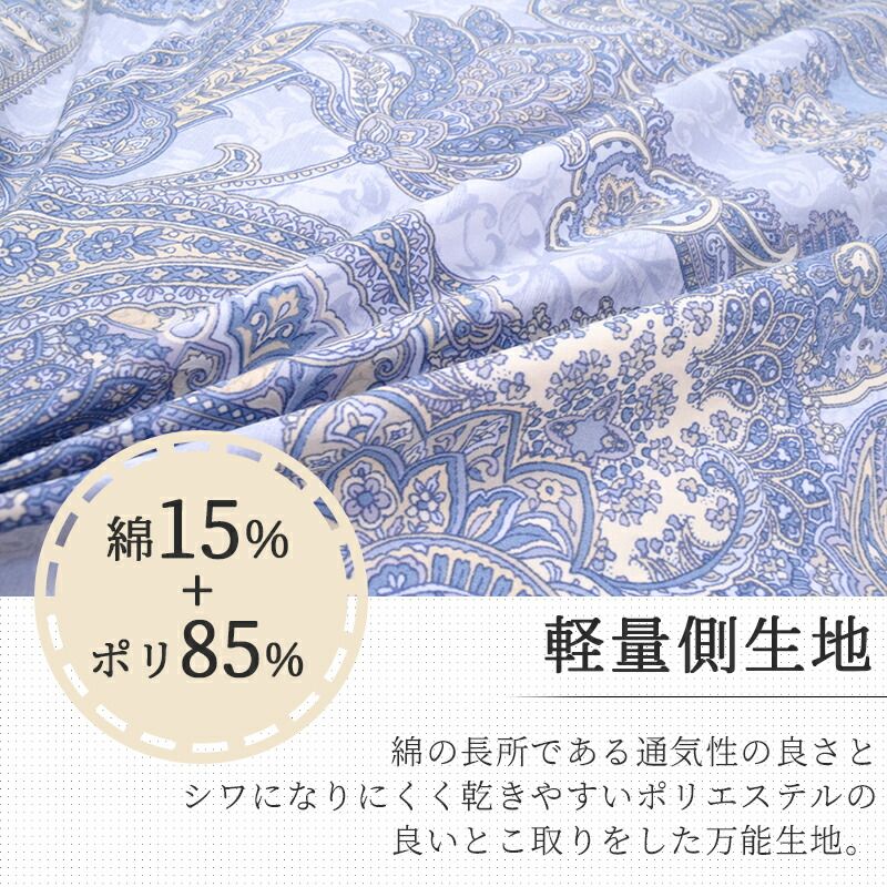 2層式キルト