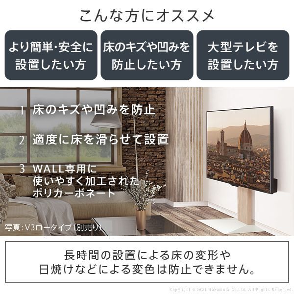 WALLインテリアテレビスタンドS1ハイタイプ専用 ポリカーボネート