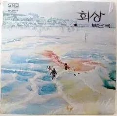 パク ウンオク 回想|ブンブンブン