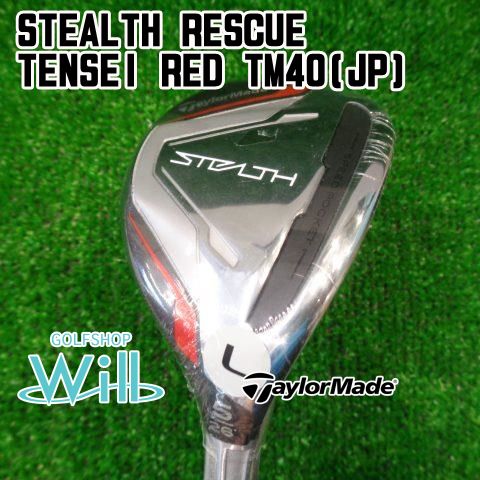 新品】レディースユーティリティ テーラーメイド STEALTH RESCUE