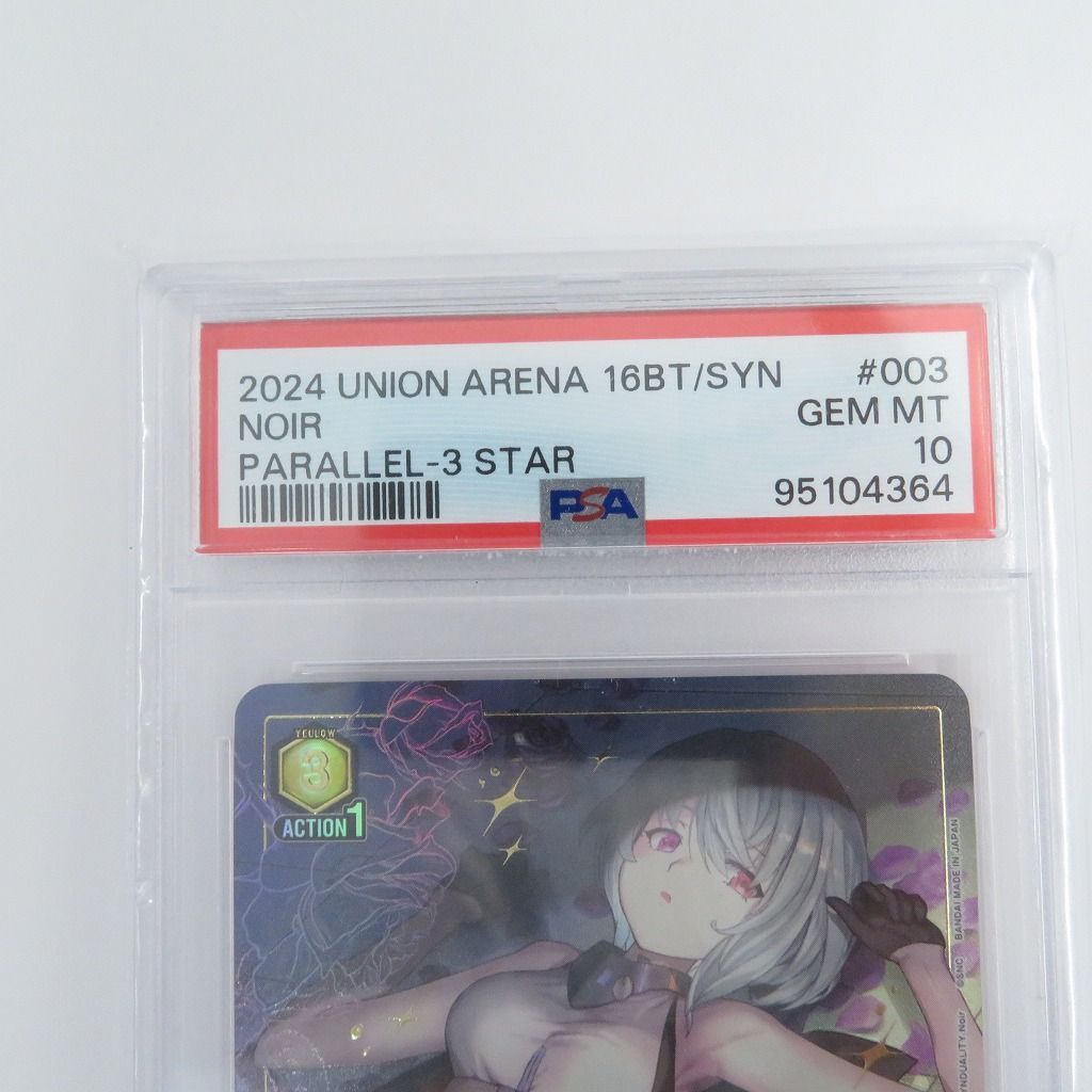 瀬戸店】PSA10 SYNDUSLLTY Noir ノワール SR ユニオンアリーナ