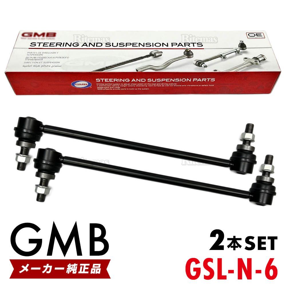 GMB スタビライザーリンク 日産 マーチ K12 BK12 BNK12 K13 フロント 左右共通 2本set 54618-JX00A 54618-ED000 GSL-N-6