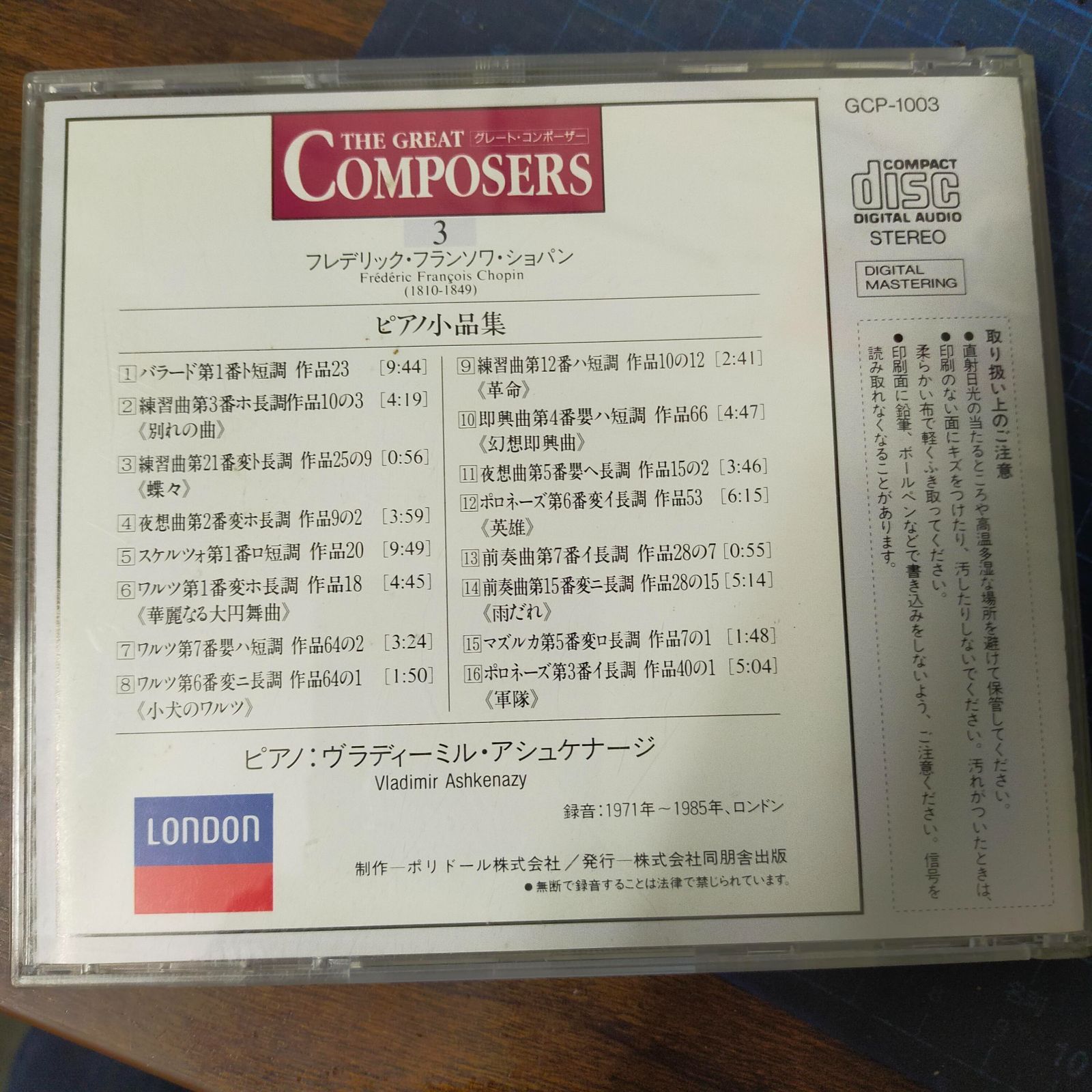 フレデリック・ショパン　資料集 ショパン―200年の肖像 | 国立フリデリク・ショパン研究所付属