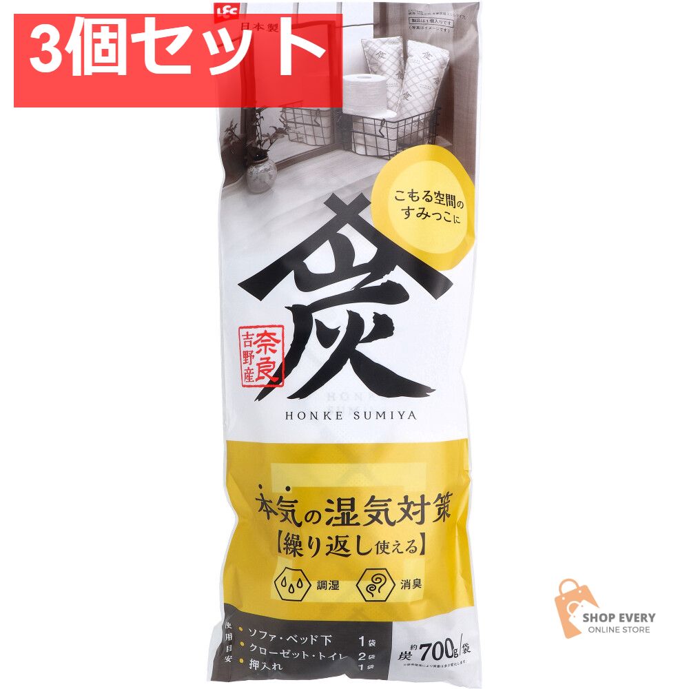 調湿・消臭木炭 本家炭屋 スリムタイプ L 1個入 3個セット まとめ売り