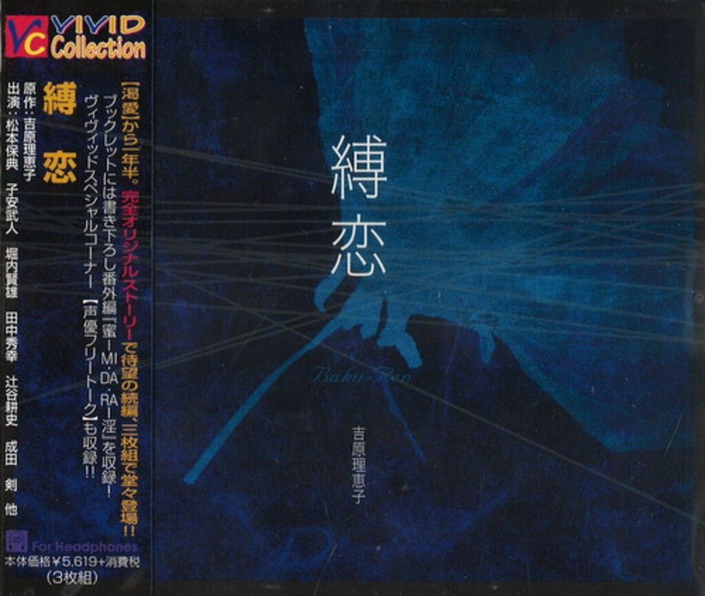 徳丸佳貴　月齢・15「聖戦」「不穏分子定数」CDセット 徳丸佳貴 月齢15 不穏分子定数 聖戦 ※帯欠・盤面傷