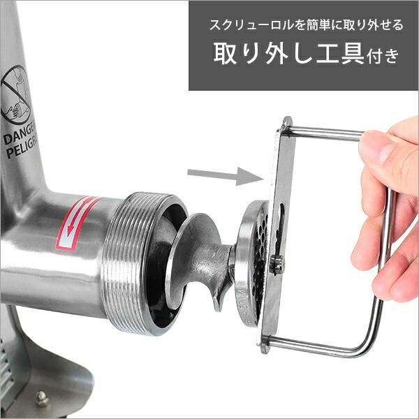 公式】ミナトワークス 業務用ステンレス製 電動ミンサー PMM-12F (100V