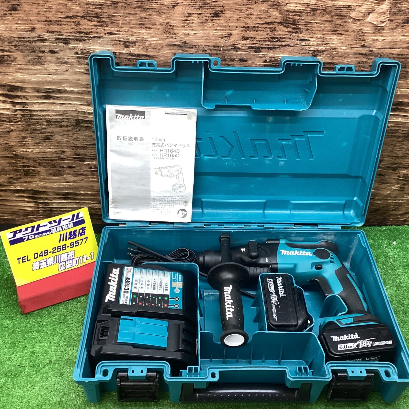 ☆マキタ(makita) コードレスハンマドリル HR165DRGX【川越店】 - メルカリ