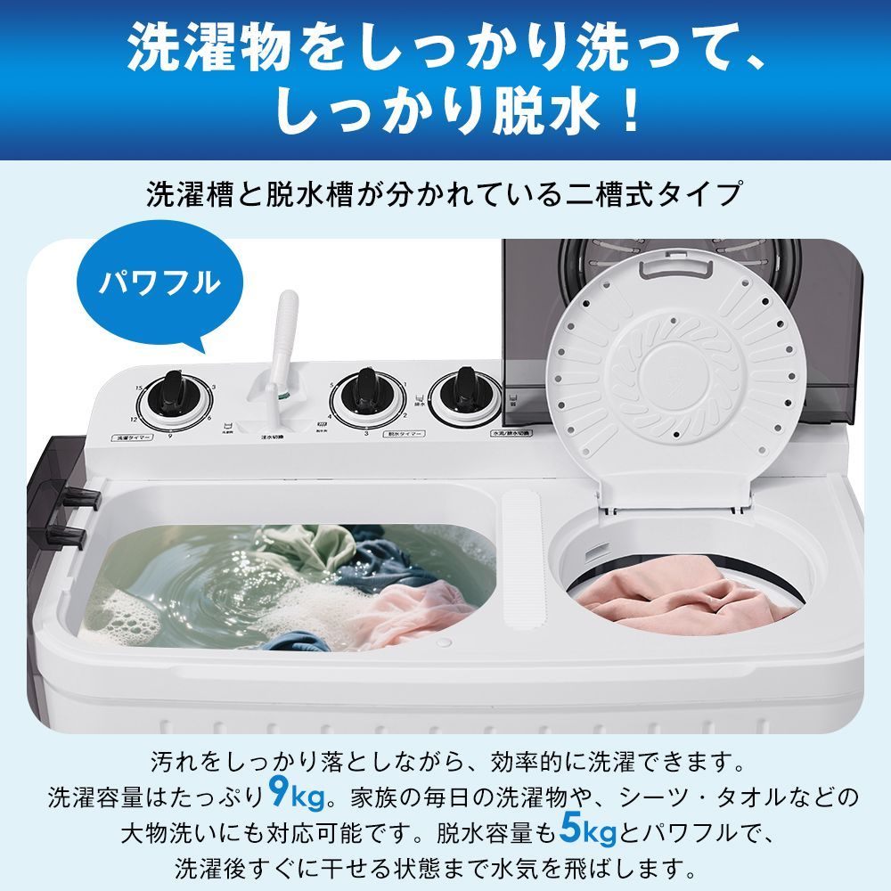 二槽式洗濯機 まとめ洗い