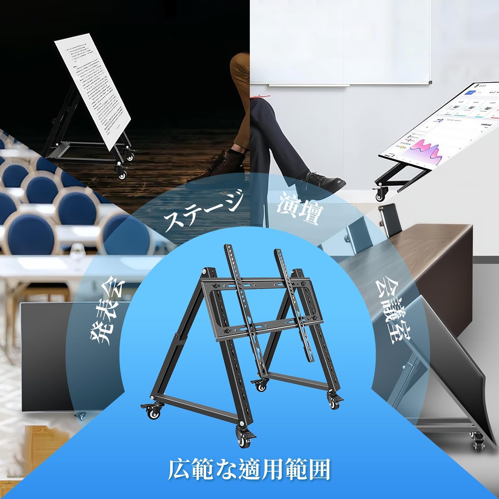 壁寄せ キャスター付き