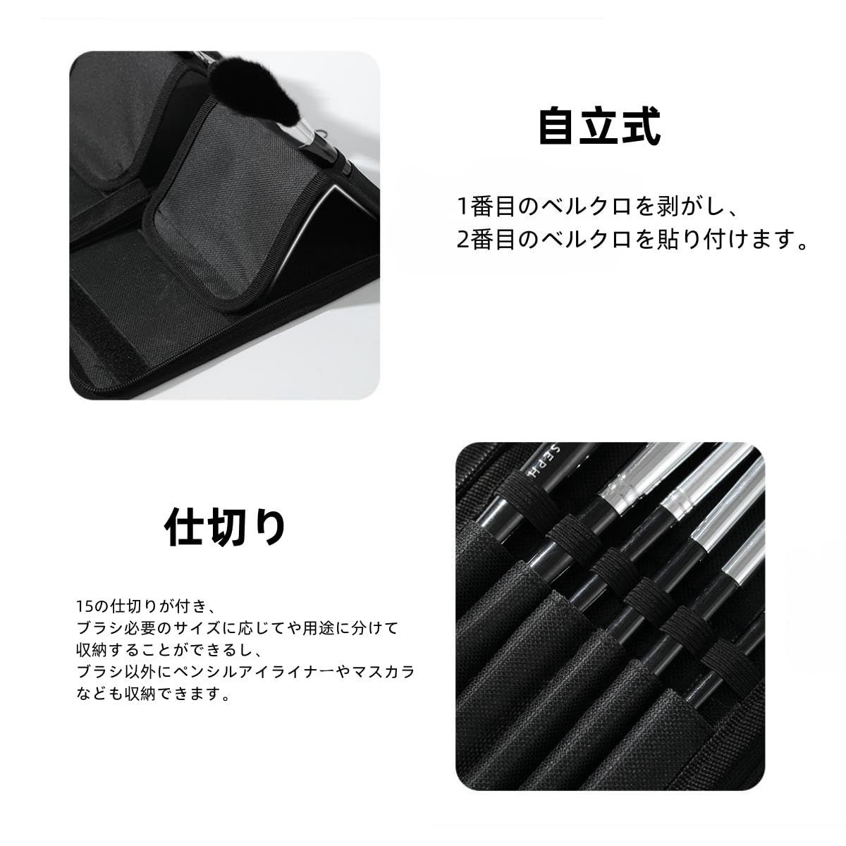 色: ブラック】メイクブラシケース 15本入れ メイクブラシ収納