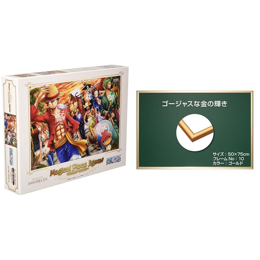 在庫 フレーム パズルセット買い エポック社 アルミ製 パズルフレーム パネルマックスプラス ゴールド 50×75cm バックボード2枚入り エンスカイ 1000ピース ジグソーパズル ワンピースマジカルピースジグソー 上陸
