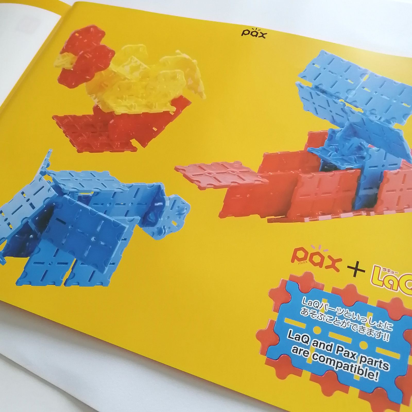 ラキュー pax ラキューパックス 作り方 ラキュー パックス264 LaQ 