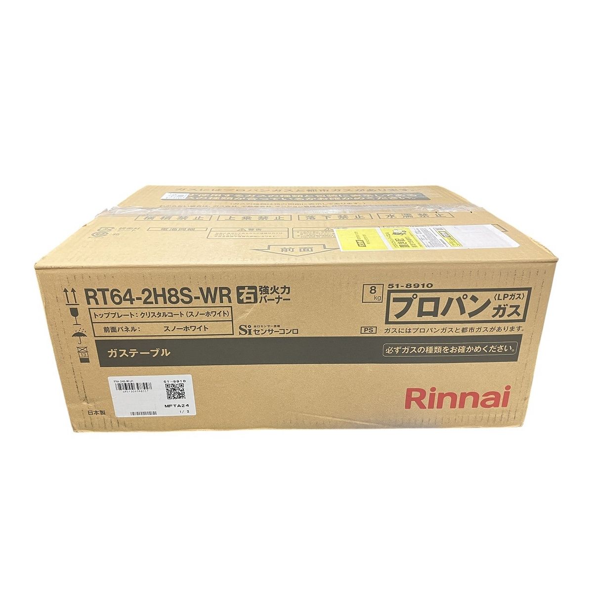 Rinnai RT64-2H8S-WR ガスコンロ ガステーブル LPガス用 右強火 製 家電 リンナイ ♥ W10544853