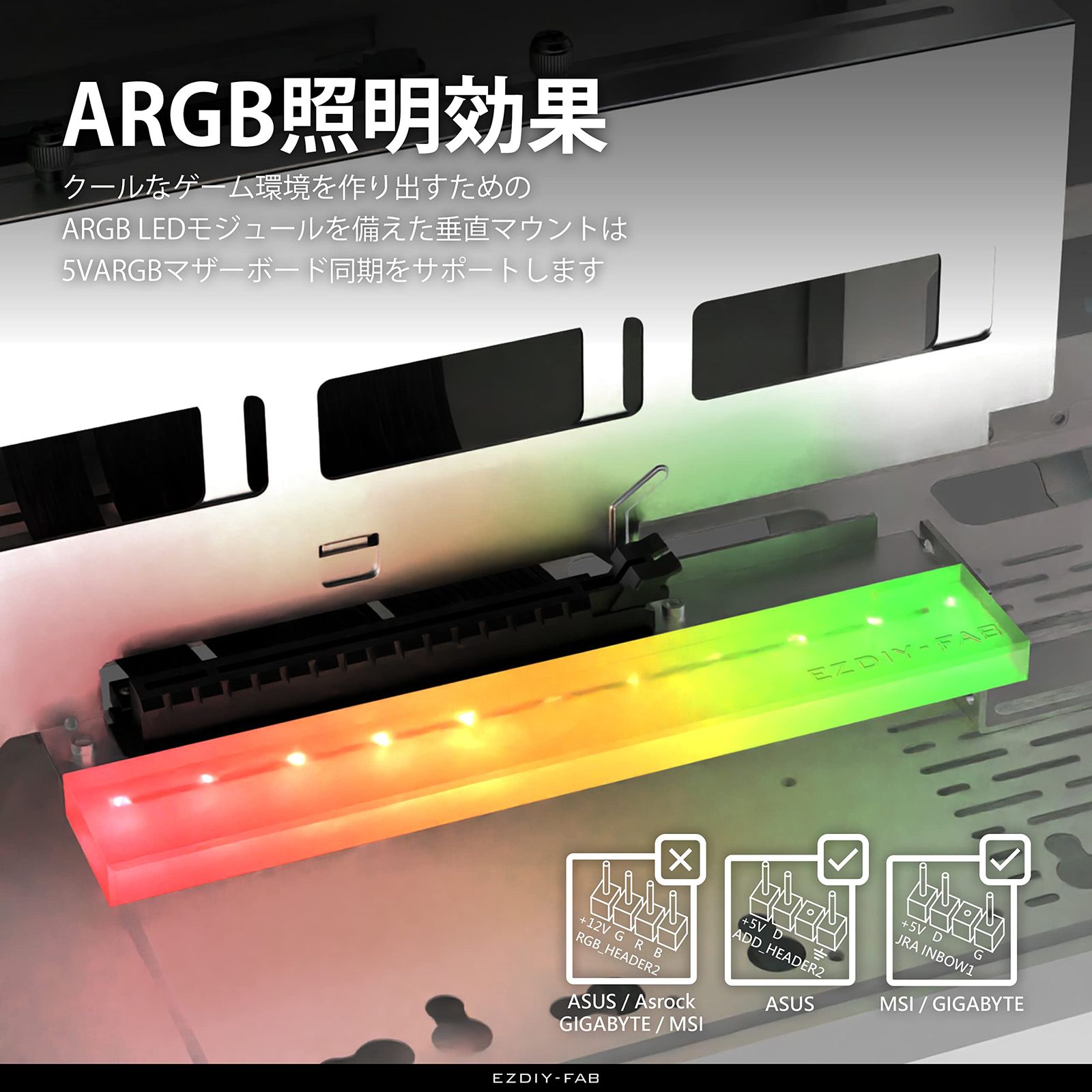 ARGB 5V