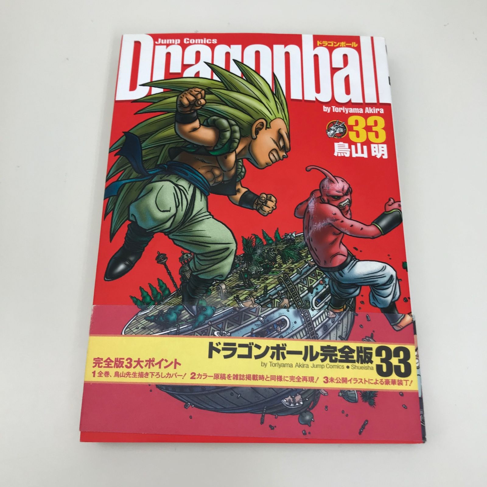 nao様 ドラゴンボール完全版 1〜33巻 nao様 ドラゴンボール完全版 1〜33巻 DRAGON BALL 完全版 33
