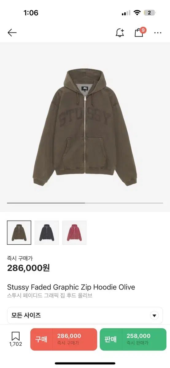 STUSSY(ステューシー) フェイディド グラフィック ジップ フード オリーブ