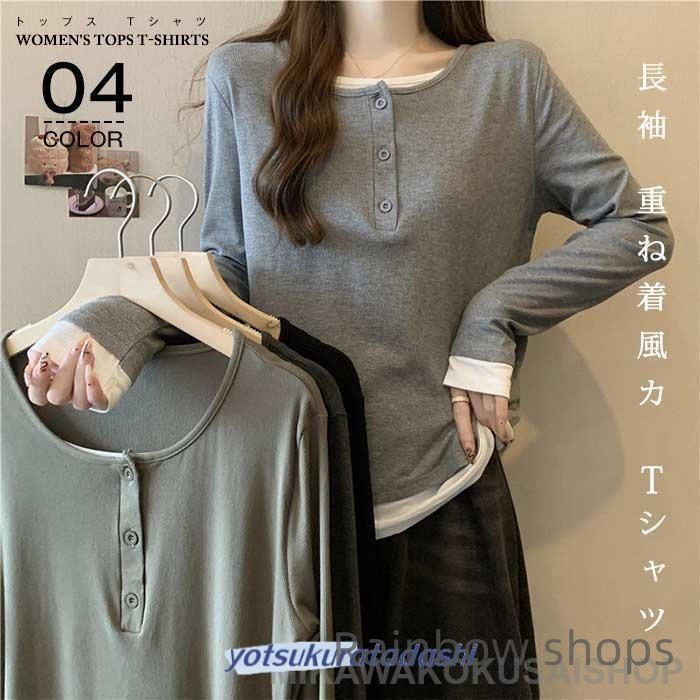 Tシャツ 長袖 ス レディース シンプル 重ね レイヤード風 ゆったり カジュアル 新品未使用】トップス tシャツ レディース 長袖 重ね着風