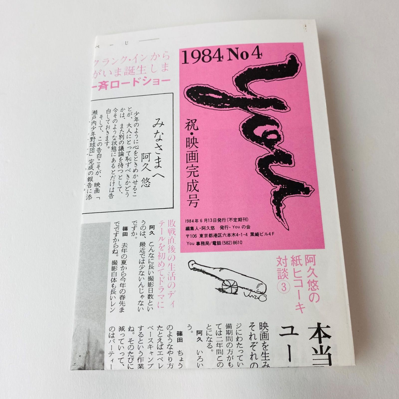 瀬戸内三部作メモリアルDVD-BOX〈4枚組〉