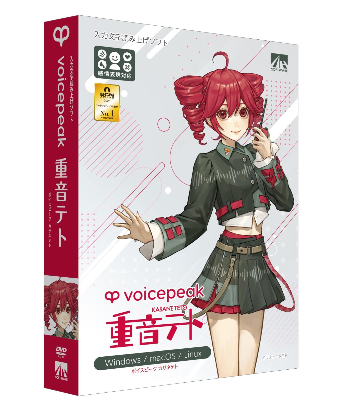 AHS VOICEPEAK 重音テト