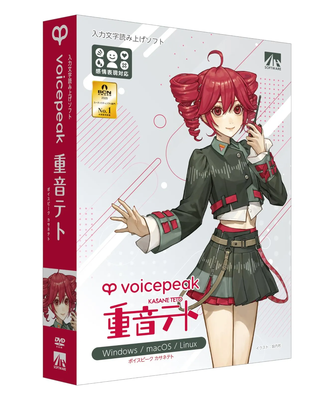 si-【中古】VOICEPEAK 商用可能 6ナレーターセット Amazon.co.jp: ◇VOICEPEAK 商用可能 6ナレーターセット : PCソフト