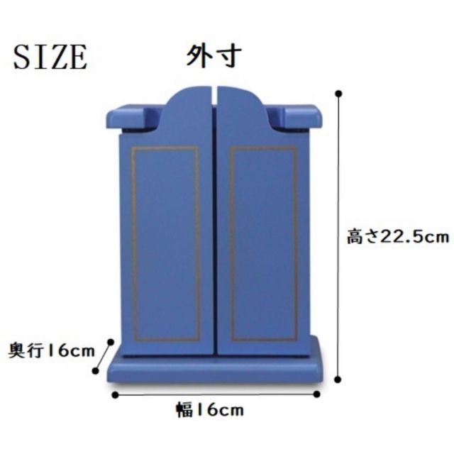 橋本達之助工芸 ペット仏壇 ミニ メモリアル BL ブルー ペット用 メモリアル用品 コンパクト マット タツクラフト TATSU-CRAFT