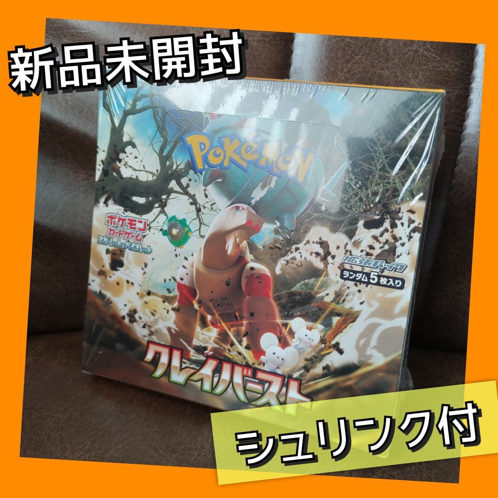 ポケモンカード　クレイバースト　バイオレットex　シュリンク付き ポケモンカードゲーム クレイバースト box シュリンク付き