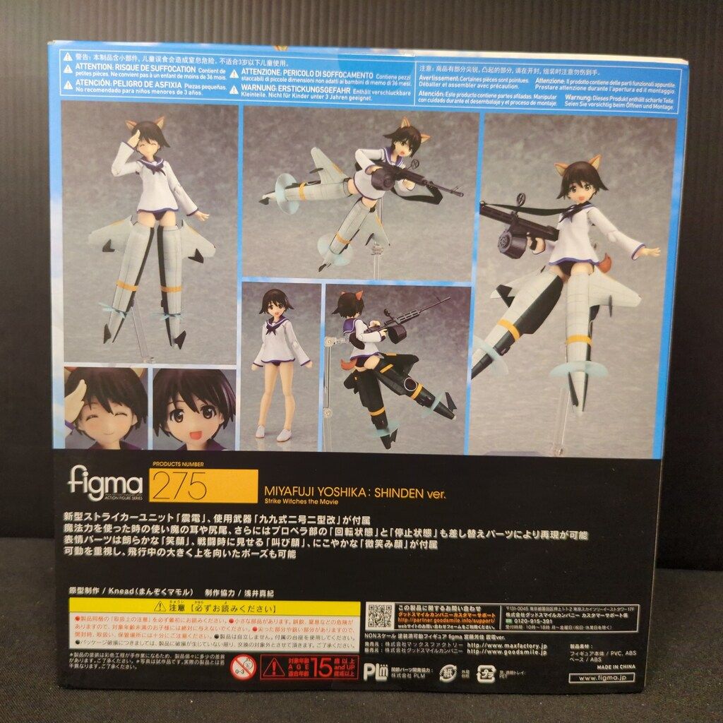 MAXFACTORY figma ストライクウィッチーズ 宮藤芳佳 震電ver 275