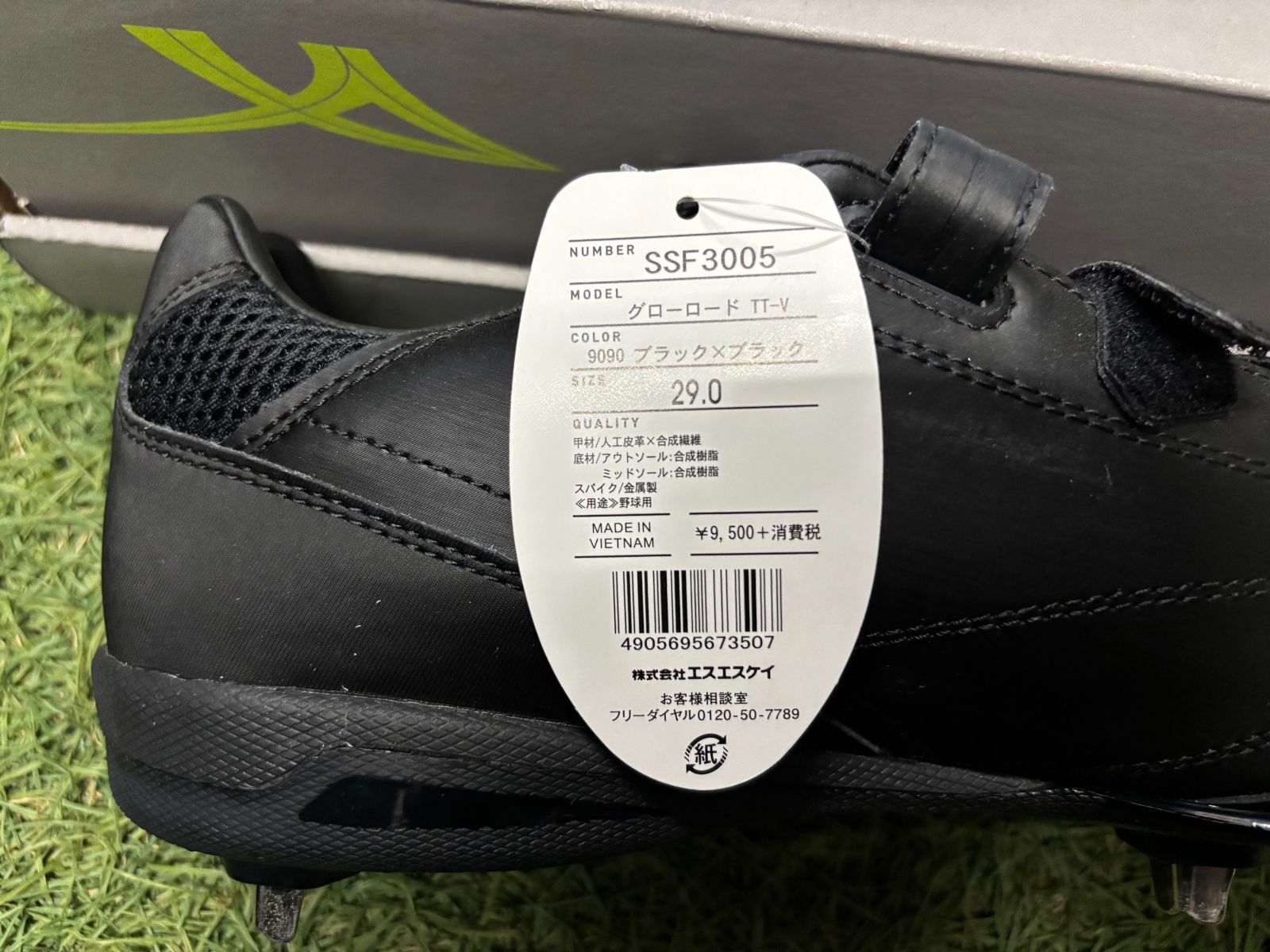 エスエスケイ] グローロードTT-L-B TRYTECグローロードTT-LB｜SSK