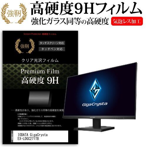 ディスプレイ・モニター 75Hz対応＆PS4®用27型ゲーミングモニター