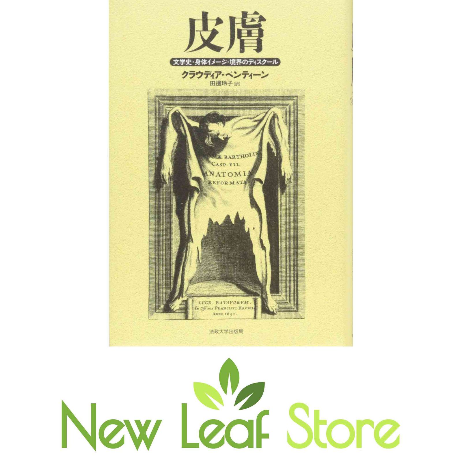 国芳の狂画　大型本 国芳の狂画 | 稲垣 進一, 悳 俊彦 |本 | 通販 | Amazon